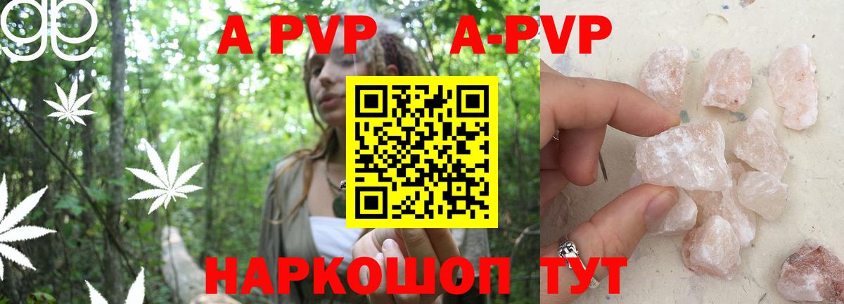 купить наркотики сайты  APVP крисы CK  Улан-Удэ  Вход с VPN  А ПВП СК  A PVP 
