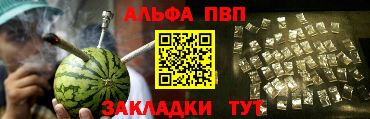 Alfa_PVP Соль Улан-Удэ