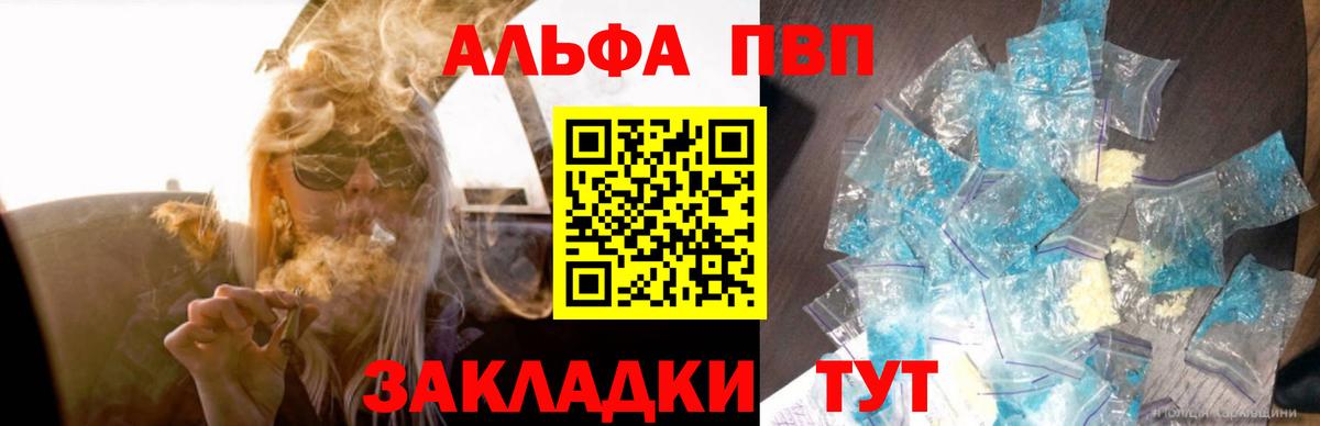 A-PVP Соль  A-PVP  APVP кристаллы  Улан-Удэ 