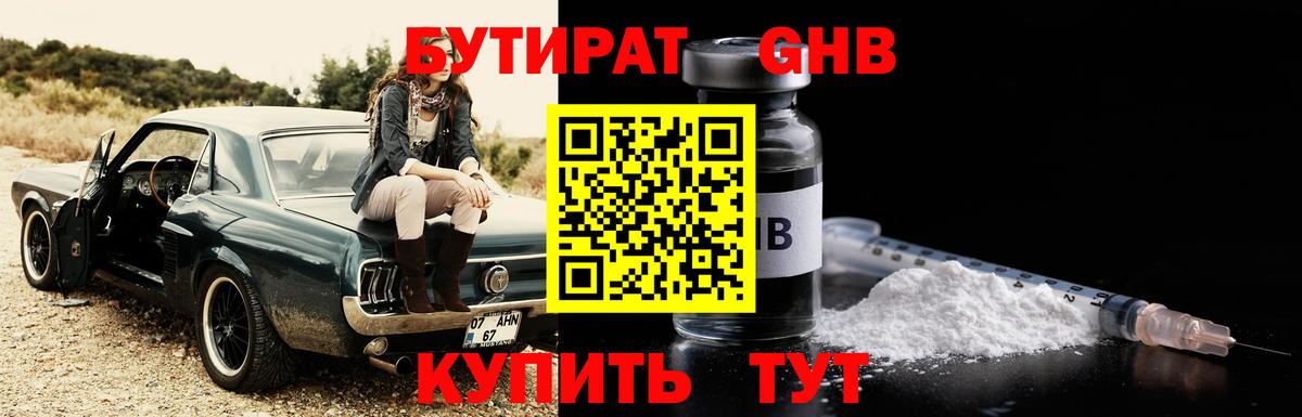 Бутират оксана  Вход с VPN  Бутират  Улан-Удэ 
