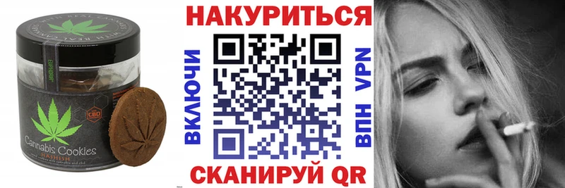 Canna-Cookies конопля Улан-Удэ