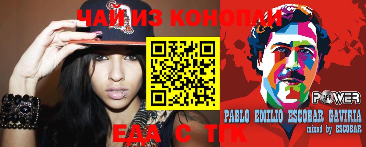 Печенье с ТГК марихуана Улан-Удэ