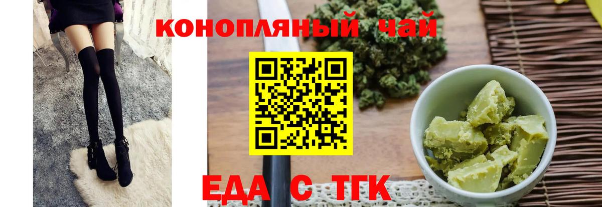 Улан-Удэ  Печенье с ТГК конопля  Вход с VPN 