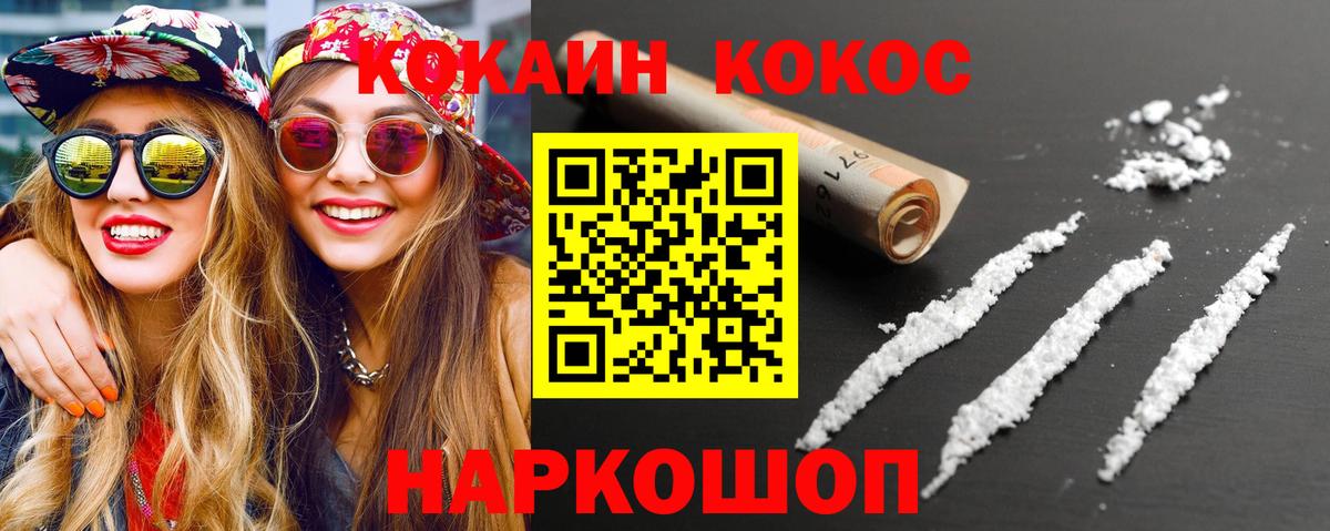 Cocaine  Вход с VPN  Улан-Удэ  Кокаин 97% 