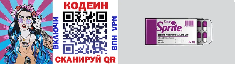Кодеиновый сироп Lean Purple Drank  Улан-Удэ 