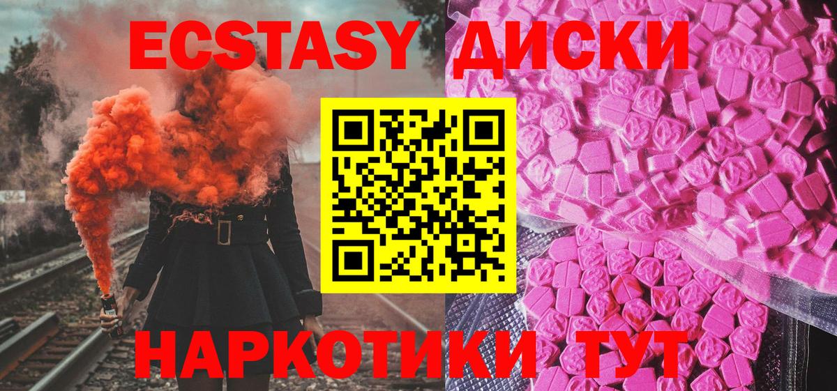 мега ссылки  Экстази Philipp Plein  цены   Вход с VPN  Улан-Удэ  ЭКСТАЗИ mix 