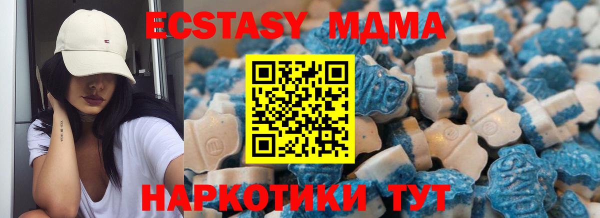 ЭКСТАЗИ Дубай  Ecstasy  Ecstasy MDMA  где купить   Улан-Удэ 