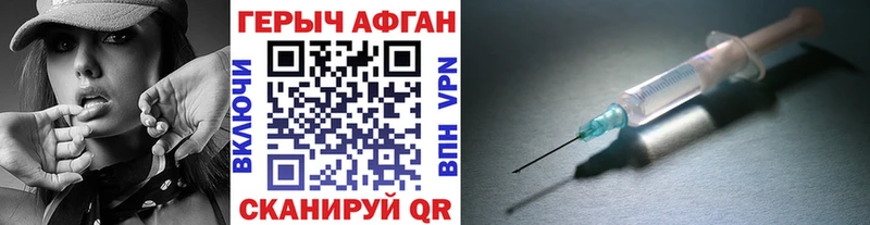 ГЕРОИН хмурый  Улан-Удэ 