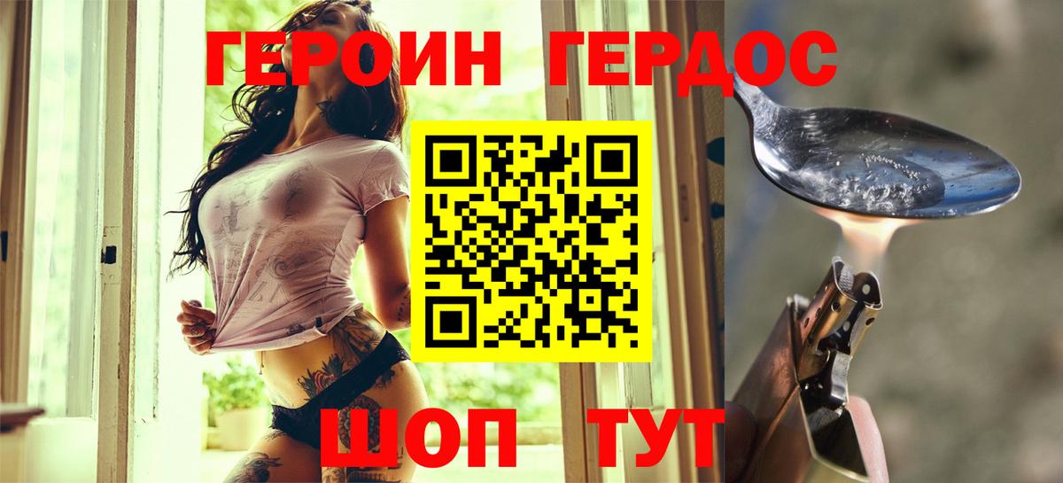 ГЕРОИН гречка Улан-Удэ