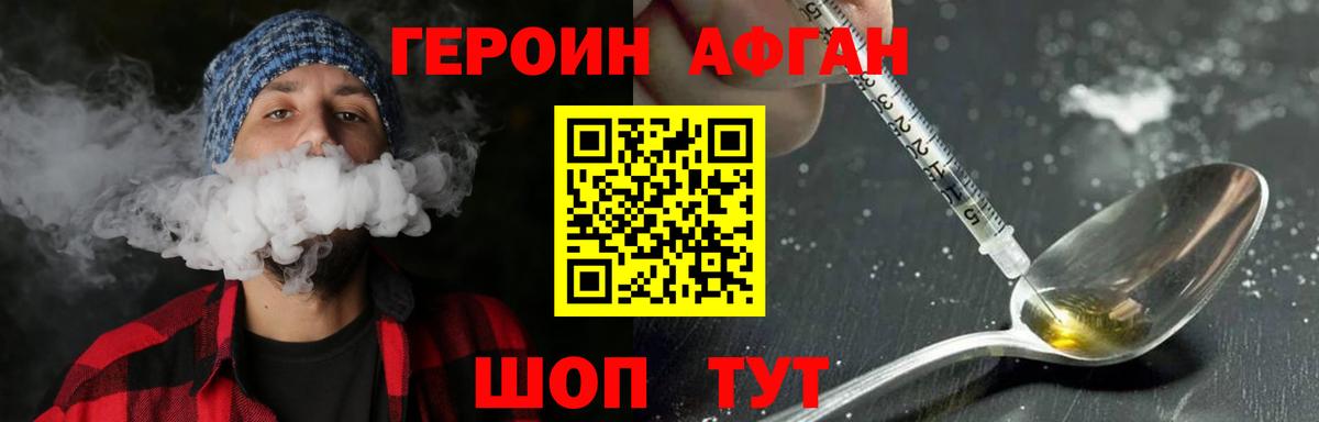 Героин герыч  Вход с VPN  Героин  Улан-Удэ 