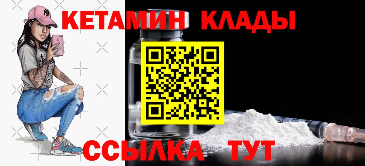 КЕТАМИН ketamine  blacksprut как войти  Улан-Удэ 