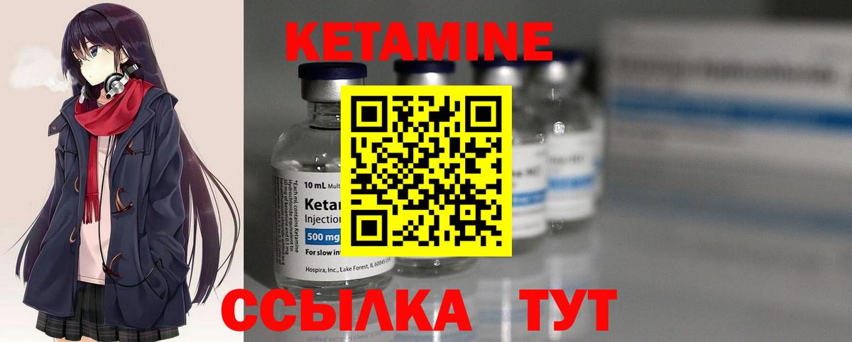 КЕТАМИН ketamine Улан-Удэ