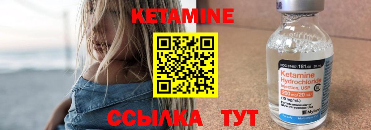 Улан-Удэ  Кетамин VHQ  ссылка на мегу как войти  КЕТАМИН VHQ  Вход с VPN 