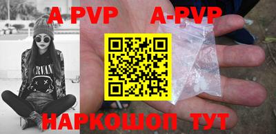 apvp Ипатово
