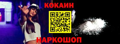 кокаин перу Конаково