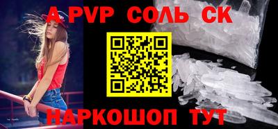 apvp Ипатово