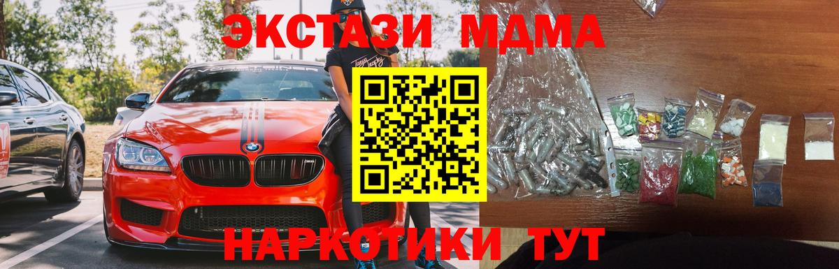 МДМА кристаллы Улан-Удэ