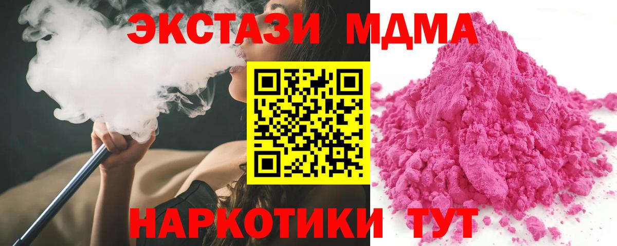 МДМА  MDMA crystal  Улан-Удэ  МДМА молли 