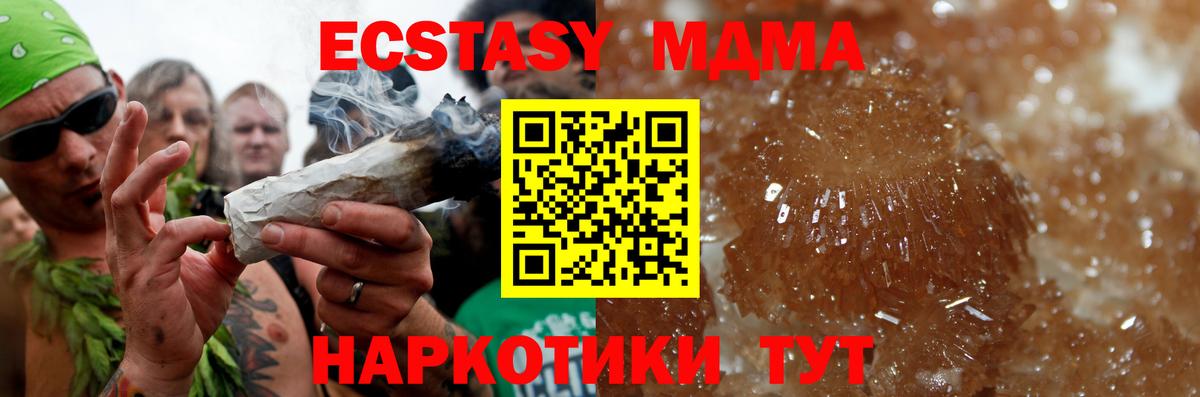 MDMA  МДМА молли  MDMA crystal  Вход с VPN  Улан-Удэ 