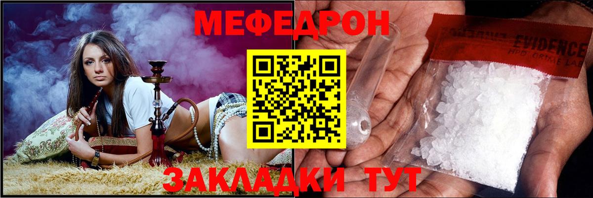 Улан-Удэ  Мефедрон  Вход с VPN  МЕФ VHQ 