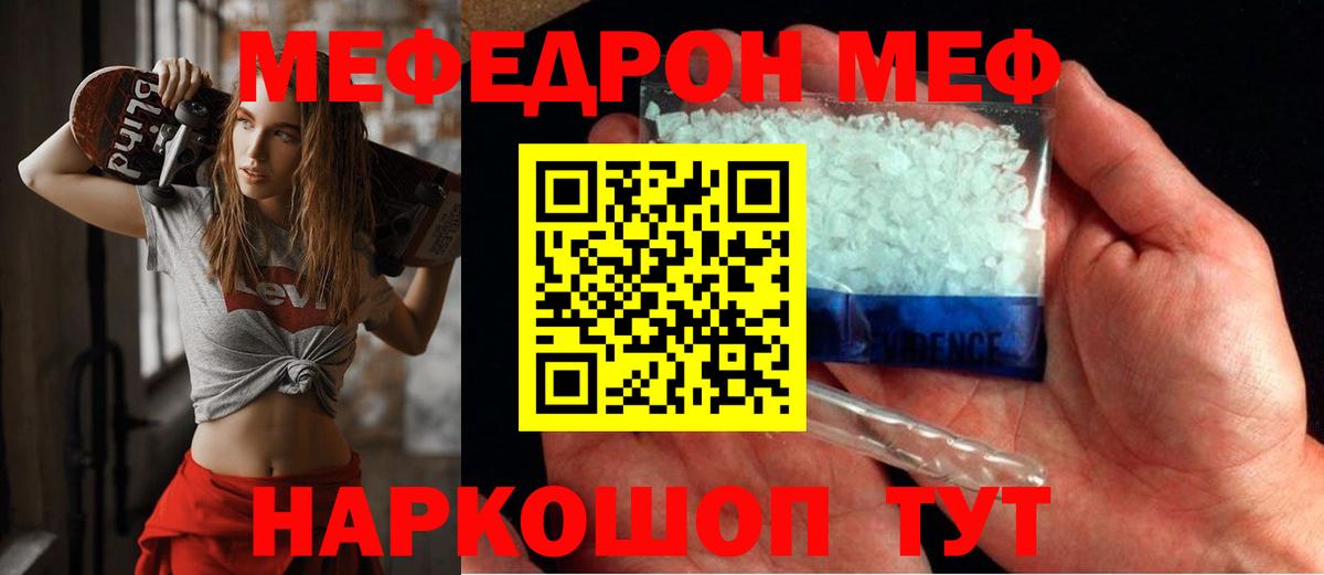 Мефедрон мука Улан-Удэ