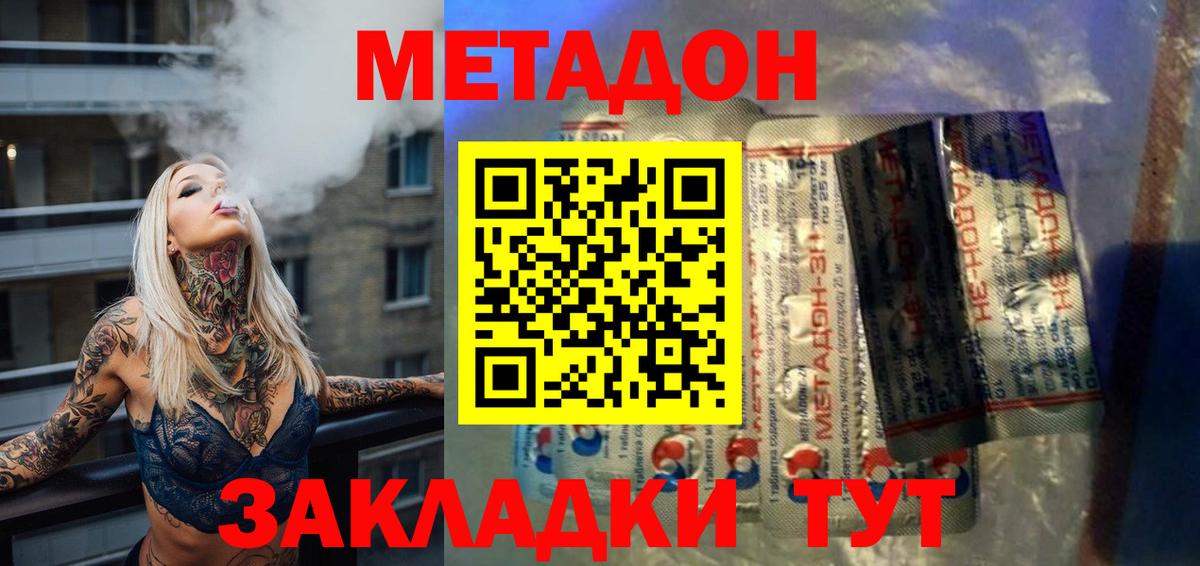 МЕТАДОН белоснежный  Метадон белоснежный  Улан-Удэ 