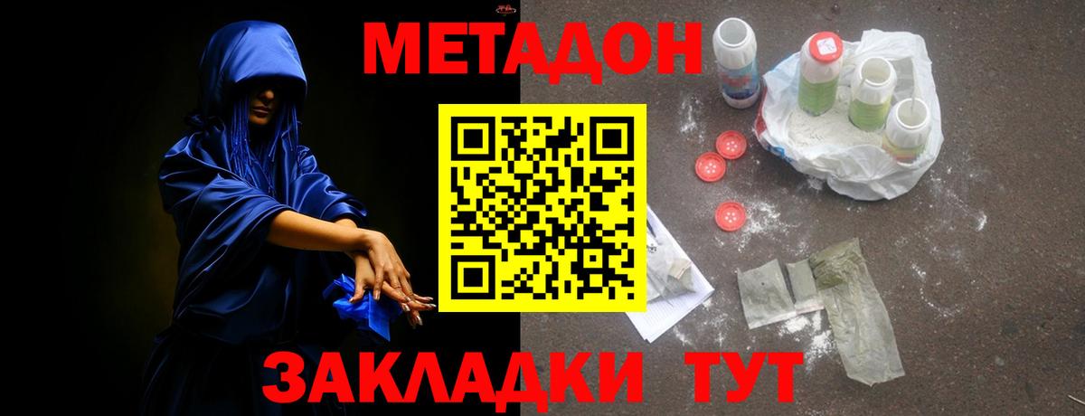 МЕТАДОН VHQ  Вход с VPN  Улан-Удэ 
