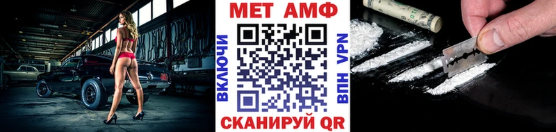 что такое   Улан-Удэ  МЕТАМФЕТАМИН Methamphetamine 