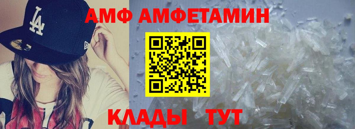 МЕТАМФЕТАМИН кристалл  Вход с VPN  Улан-Удэ 