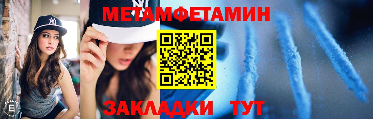 Первитин Methamphetamine Улан-Удэ