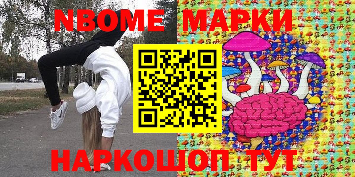 Марки N-bome 1500мкг  Марки N-bome 1500мкг  Улан-Удэ  Вход с VPN 