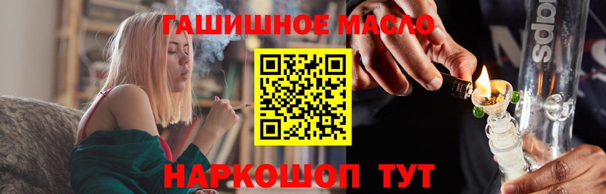 Улан-Удэ  Дистиллят ТГК Wax  купить наркотик  ТГК жижа  Вход с VPN 