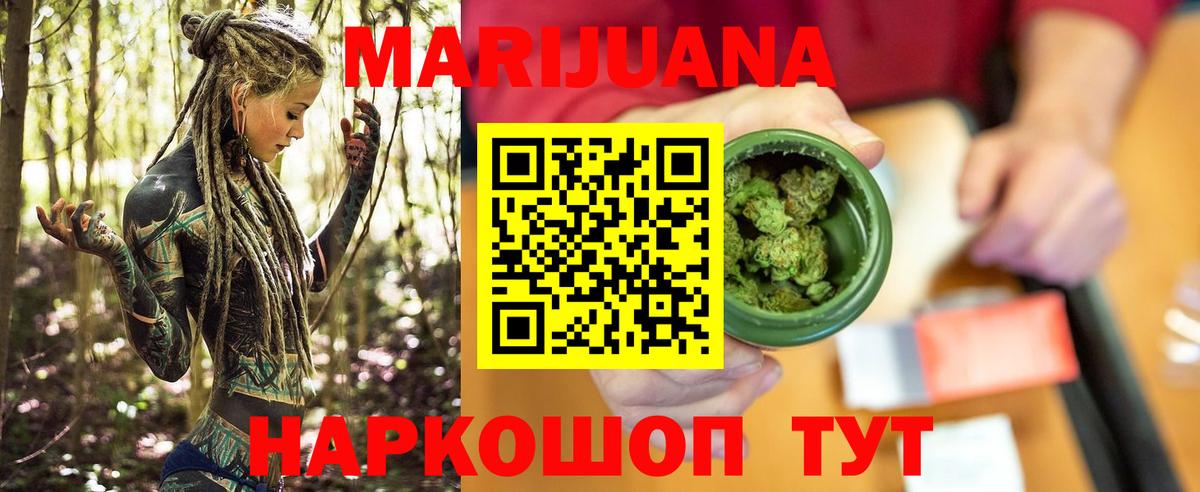 Улан-Удэ  Канабис планчик  Марихуана сатива  Вход с VPN  Конопля Amnesia 